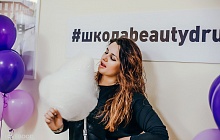 Открытие школы красоты Beautydrugs